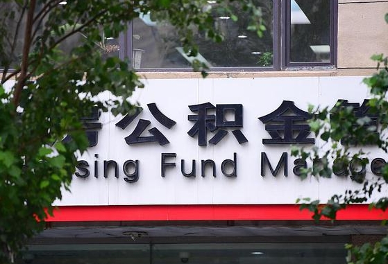 广安离职公积金封存了怎么取出来（离职公积金账户封存怎样取出来）